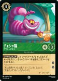 チェシャ猫 ややこしいネコ[DL_7_91/204_C]