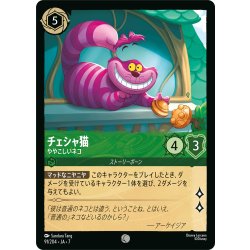 画像1: チェシャ猫 ややこしいネコ[DL_7_91/204_C]