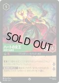 ★Foil★ハートの女王 豹変する暴君[DL_7_95/204_SR]