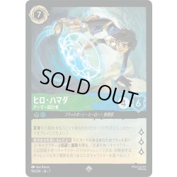 画像1: ★Foil★ヒロ・ハマダ アーマー設計者[DL_7_96/204_SR]