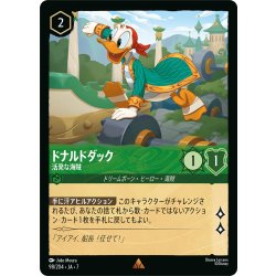 画像1: ★Foil★ドナルドダック ドタバタ魔法使い 活発な海賊[DL_7_98/204_R]