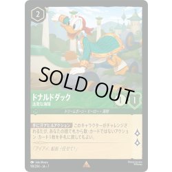 画像1: ドナルドダック ドタバタ魔法使い 活発な海賊[DL_7_98/204_R]