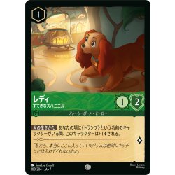 画像1: レディ すてきなスパニエル[DL_7_100/204_C]