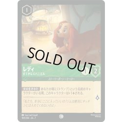 画像1: ★Foil★レディ すてきなスパニエル[DL_7_100/204_C]