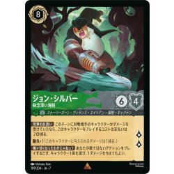 画像1: ★Foil★ジョン・シルバー 執念深い海賊[DL_7_109/204_R]