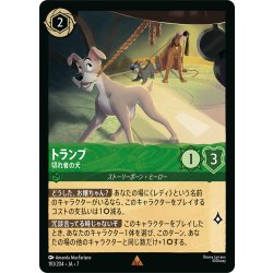 画像1: トランプ 切れ者の犬[DL_7_110/204_R]