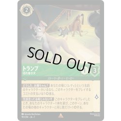 画像1: トランプ 切れ者の犬[DL_7_110/204_R]