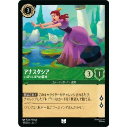 画像1: ★Foil★アナスタシア いばりんぼうの義姉[DL_7_113/204_U]