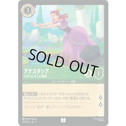 画像1: アナスタシア いばりんぼうの義姉[DL_7_113/204_U]