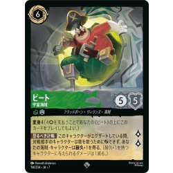 画像1: ★Foil★ピート 宇宙海賊[DL_7_114/204_SR]