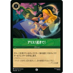 画像1: アリス!起きて![DL_7_116/204_C]