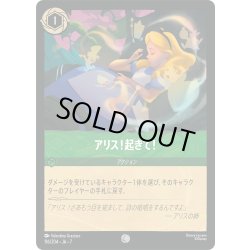 画像1: アリス!起きて![DL_7_116/204_C]