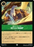 He's a Tramp(彼がトランプさ)[DL_7_117/204_C]