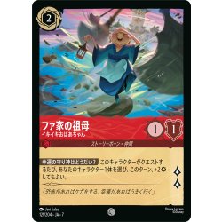 画像1: ★Foil★ファ家の祖母 イキイキおばあちゃん[DL_7_121/204_C]