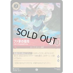 画像1: ファ家の祖母 イキイキおばあちゃん[DL_7_121/204_C]