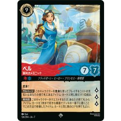 画像1: ベル 腕利きメカニック[DL_7_126/204_SR]