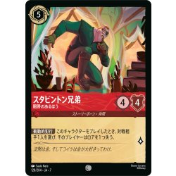 画像1: スタビントン兄弟 眼帯のあるほう[DL_7_128/204_C]