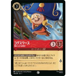 画像1: ★Foil★コグスワース 飛び上がる時計[DL_7_130/204_C]