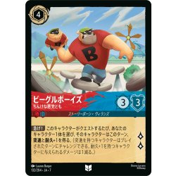 画像1: ビークルボーイズ ちんけな悪党ども[DL_7_132/204_U]