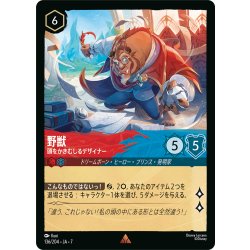 画像1: ★Foil★野獣 頭をかきむしるデザイナー[DL_7_136/204_R]