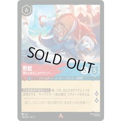 画像1: 野獣 頭をかきむしるデザイナー[DL_7_136/204_R]