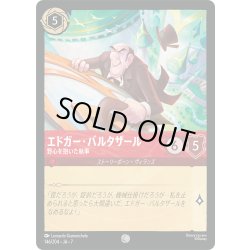 画像1: ★Foil★エドガー・バルタザール 野心を抱いた執事[DL_7_146/204_C]