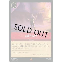 画像1: お客さんだ![DL_7_147/204_R]