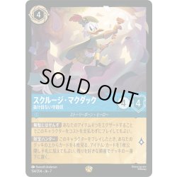 画像1: ★Foil★スクルージ・マクダック 抜け目ない守銭奴[DL_7_154/204_L]