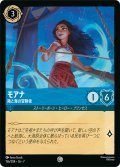 モアナ 島の探検家 陸と海の冒険者[DL_7_156/204_C]