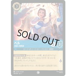 画像1: ベル 見習い発明家[DL_7_159/204_C]