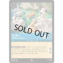 画像1: ラッキー いちばんのちびちゃん[DL_7_160/204_R]