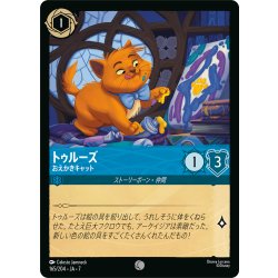 画像1: トゥルーズ おえかきキャット[DL_7_165/204_C]