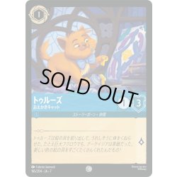 画像1: トゥルーズ おえかきキャット[DL_7_165/204_C]