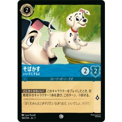 画像1: ★Foil★そばかす いい子にするよ[DL_7_168/204_C]