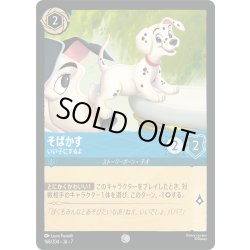 画像1: ★Foil★そばかす いい子にするよ[DL_7_168/204_C]