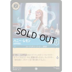 画像1: ★Foil★ハニー・レモン 化学の達人[DL_7_169/204_C]