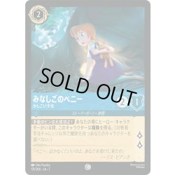 画像1: みなしごのペニー かしこい少女[DL_7_171/204_C]