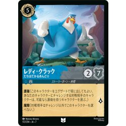 画像1: レディ・クラック たちはだかるめんどり[DL_7_172/204_U]