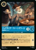 ジェデダイア・ファーンズワース 探検隊のコック[DL_7_174/204_U]