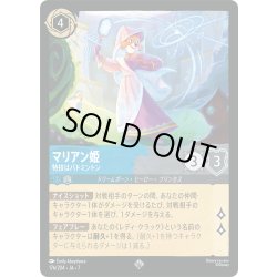 画像1: ★Foil★マリアン姫 特技はバドミントン[DL_7_176/204_SR]