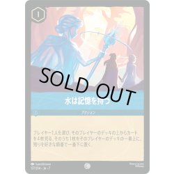 画像1: ★Foil★水は記憶を持つ[DL_7_177/204_C]