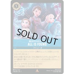 画像1: All is Found(魔法の川の子守唄)[DL_7_178/204_R]