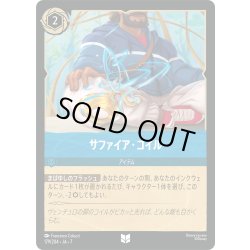 画像1: ★Foil★サファイア・コイル[DL_7_179/204_U]