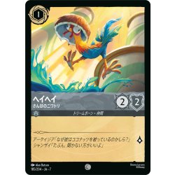 画像1: ★Foil★ヘイヘイ さんぽのニワトリ[DL_7_185/204_C]