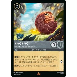 画像1: トゥクトゥク キュンキュンするほどキュート[DL_7_187/204_R]