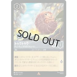 画像1: トゥクトゥク キュンキュンするほどキュート[DL_7_187/204_R]