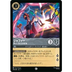 画像1: ★Foil★ジャファー 野心に燃える支配者[DL_7_190/204_C]
