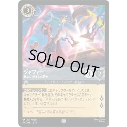 画像1: ★Foil★ジャファー 野心に燃える支配者[DL_7_190/204_C]