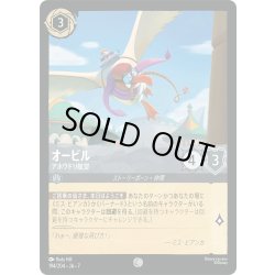 画像1: ★Foil★オービル アホウドリ航空[DL_7_194/204_C]