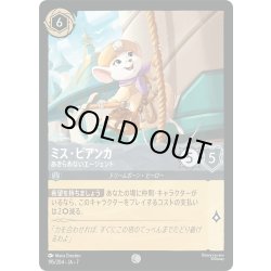 画像1: ミス・ビアンカ あきらめないエージェント[DL_7_195/204_C]